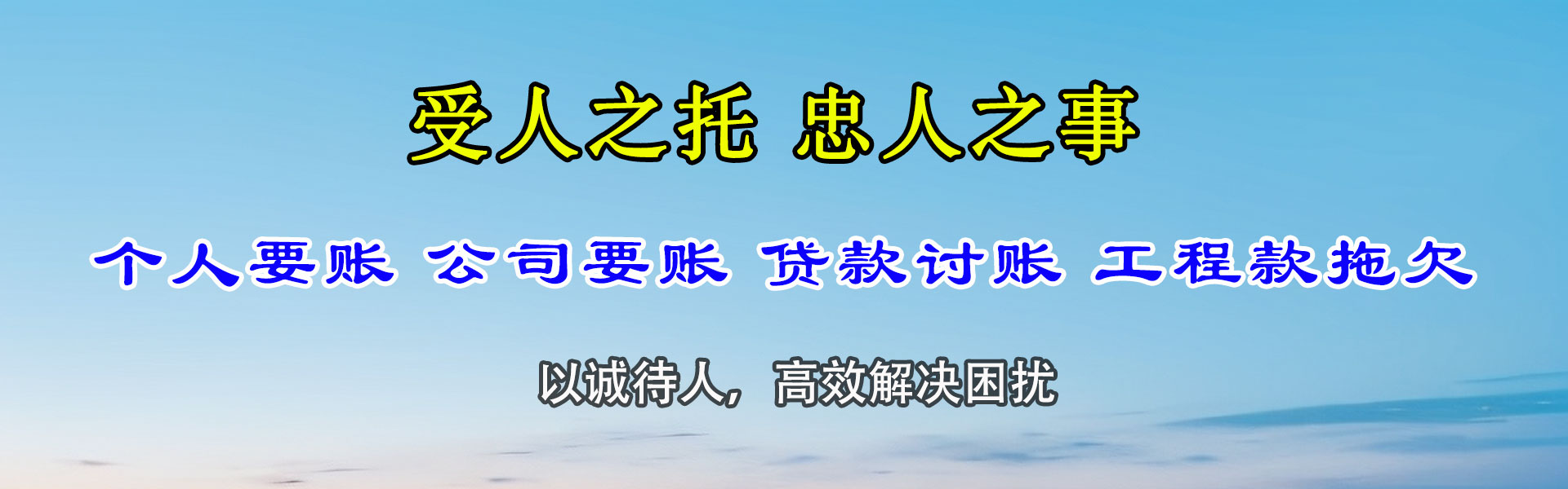 咸宁讨账公司